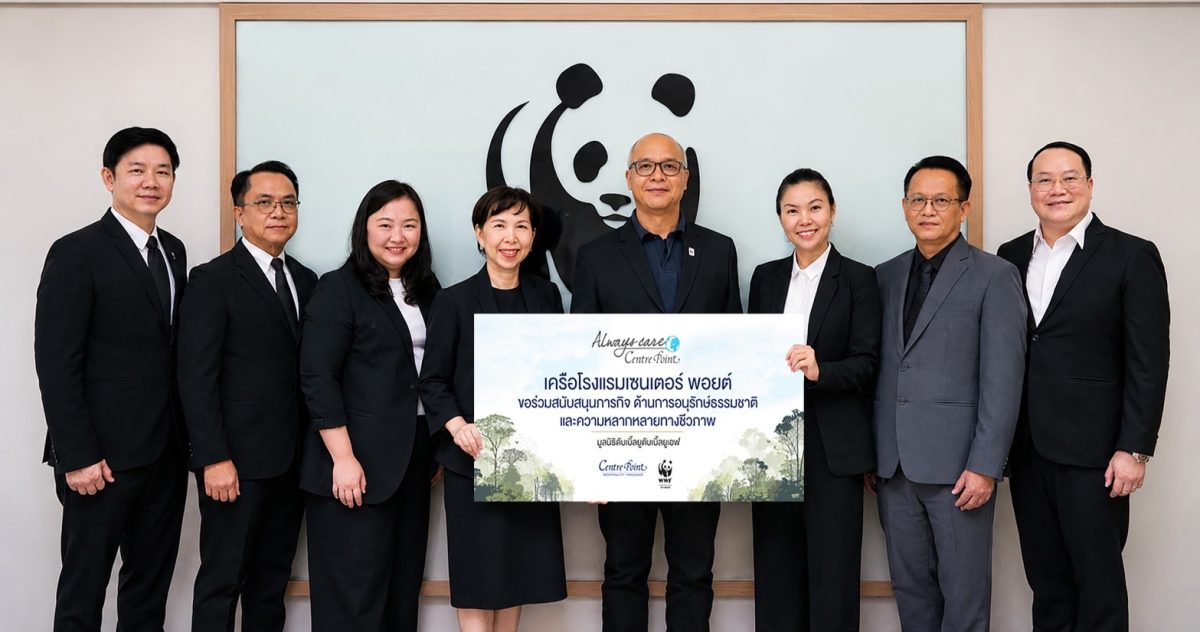 กรุงเทพฯ, 16 มิถุนายน 2569 เครือโรงแรมเซนเตอร์ พอยต...