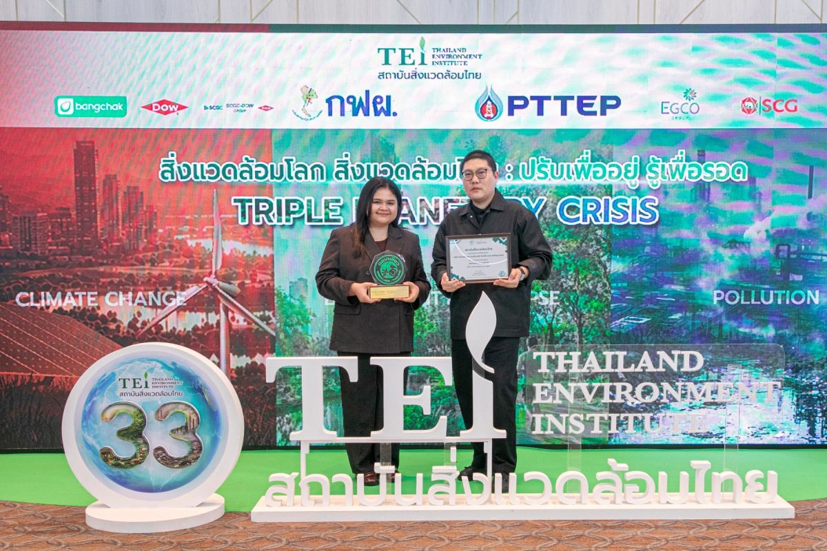 "นิปปอนเพนต์" พิสูจน์พันธกิจองค์กรสีเพื่อโลกยั่งยืนอีกครั้ง เข้ารับโล่เชิดชูเกียรติธุรกิจที่ได้รับรอง "ฉลากเขียว" ยาวนานกว่า 25 ปี พร้อมรับเกียรติบัตรฉลากเขียวประจำปี 2569 จากสถาบันสิ่งแวดล้อมไทย (TEI)