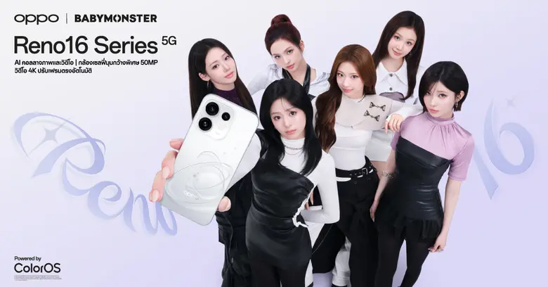 OPPO เตรียมเปิดตัว OPPO Reno16 Series 5G พร้อมประกาศ BABYMONSTER ในฐานะ Reno Girls