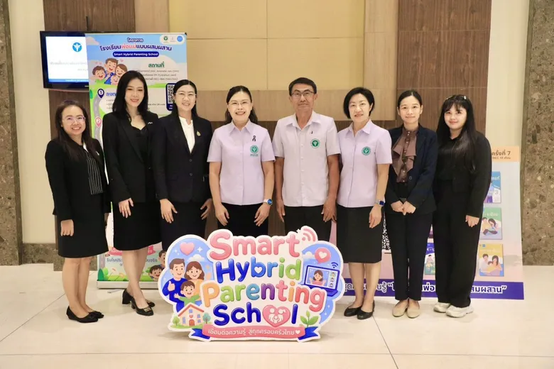 เด็กเกิดใหม่ลดฮวบ! กรมอนามัย-ยูนิเซฟ เร่งสร้างพ่อ-แม่คุณภาพ เปิด "โรงเรียนพ่อแม่แบบผสมผสาน" ยกระดับการดูแลแม่และเด็กสู่ยุคดิจิทัล