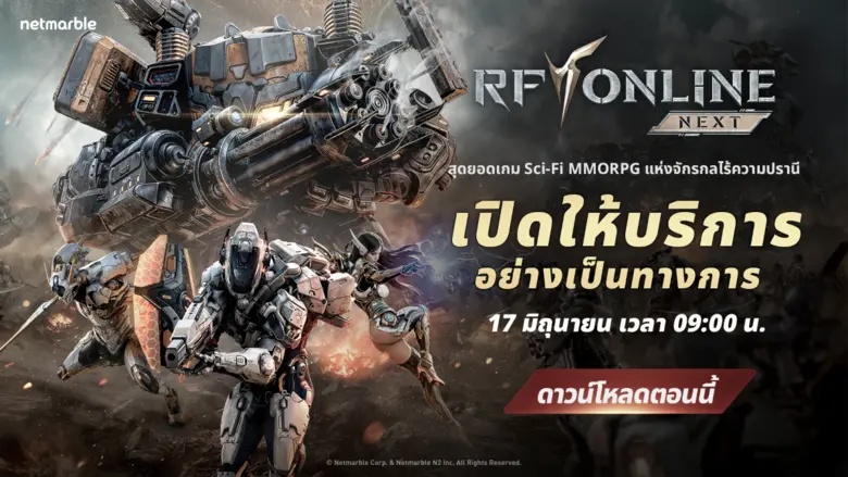 เน็ตมาร์เบิ้ล ผู้พัฒนาและผู้เผยแพร่เกมคุณ...