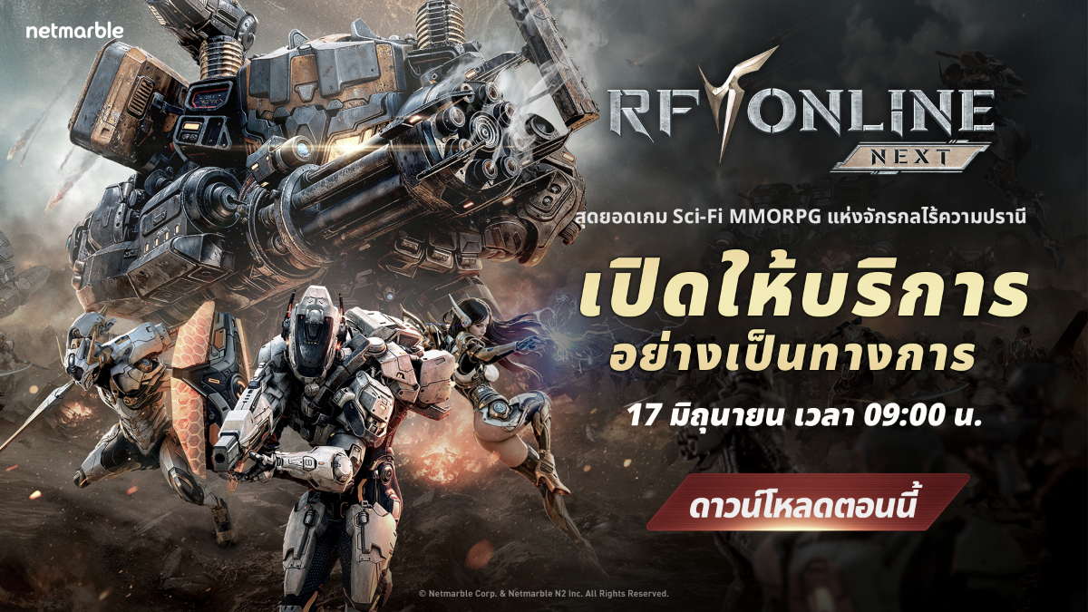 เน็ตมาร์เบิ้ล ผู้พัฒนาและผู้เผยแพร่เกมคุณ...