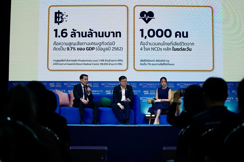ไทยพีบีเอส ชวนคนไทยออกแบบชีวิตยืนยาวอย่างมีคุณภาพ จาก "ชุดรู้ใจวัยเก๋า" และ กิจกรรม "ตายดี เราเลือกได้"
