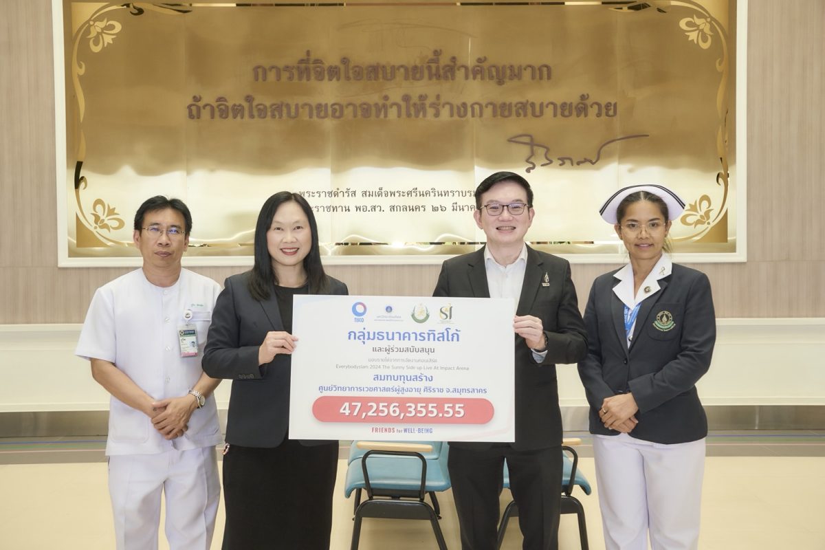 กลุ่มทิสโก้ นำโดย คุณศักดิ์ชัย พีชะพัฒน์ ...