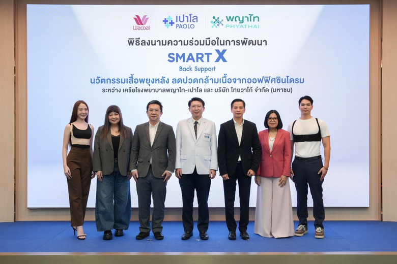 นายประณต เวสารัชวิทย์ (ที่ 3 จากขวา) กรรมการบริหารส...