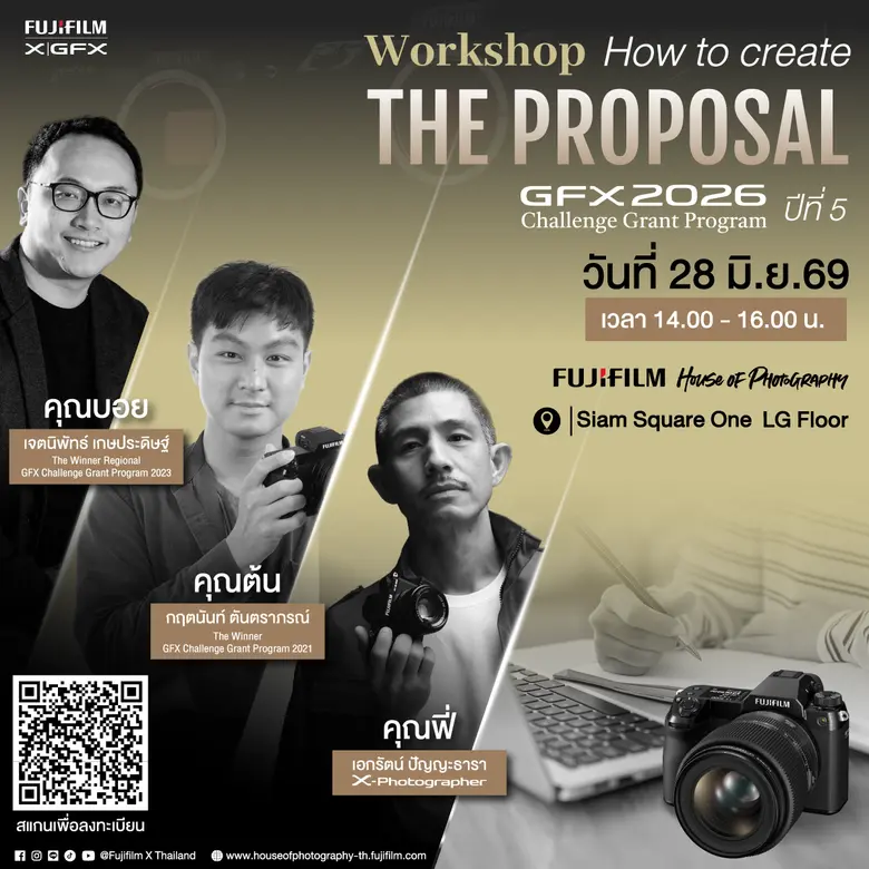 เปิดรับสมัครแล้วตั้งแต่ 16 มิ.ย. -17 ส.ค....