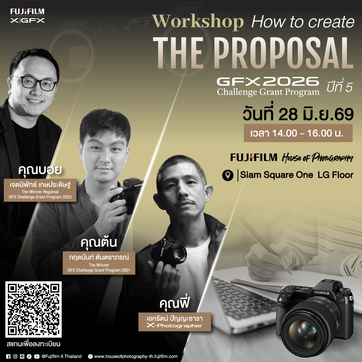 เปิดรับสมัครแล้วตั้งแต่ 16 มิ.ย. -17 ส.ค....