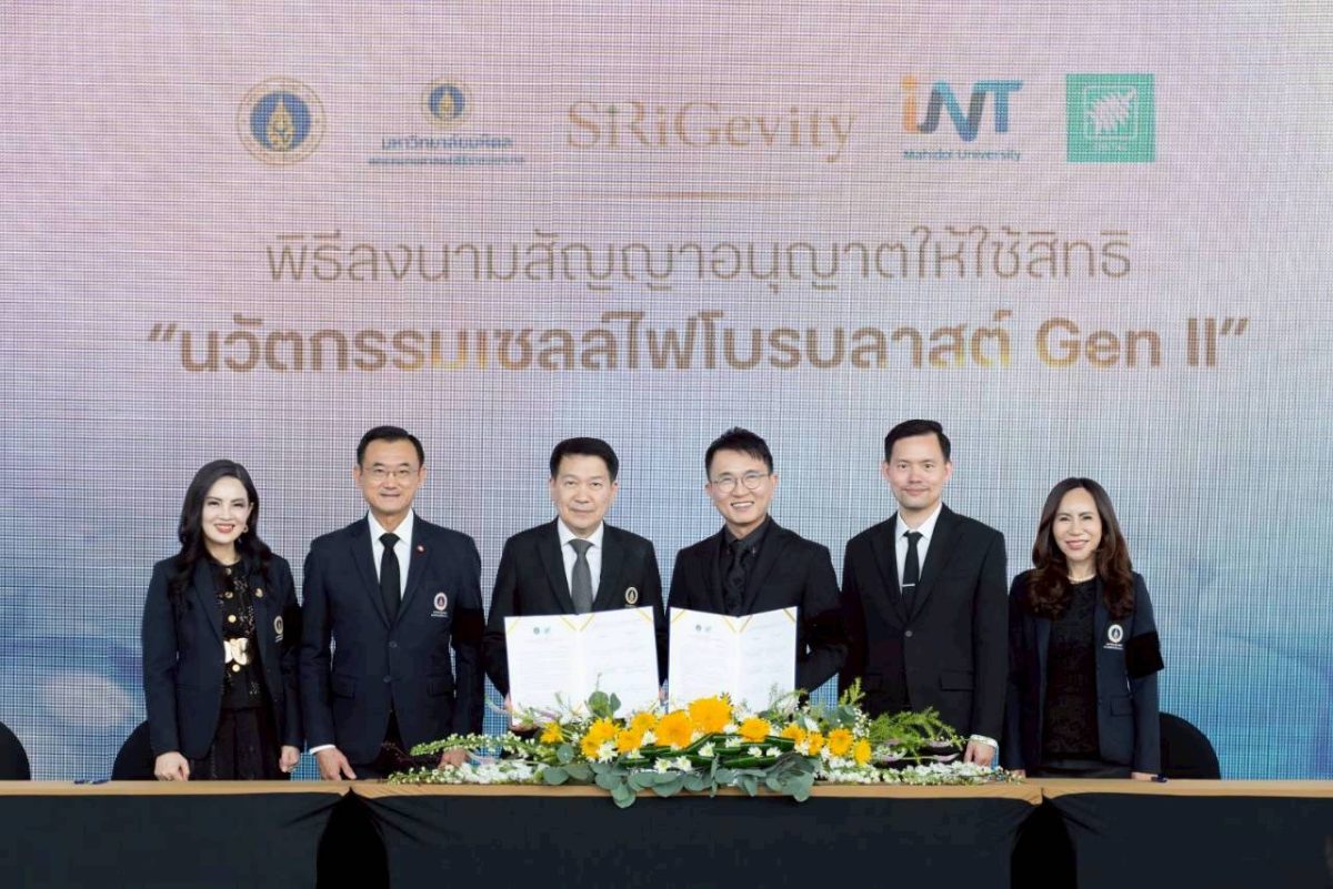 มหิดล-เซลแทค เปิดตัว "Fibroblast Gen II" และ "SiRiGevity" ต่อยอดงานวิจัยไทยสู่การแพทย์แห่งอนาคต พร้อมเปิดรับพันธมิตรและตัวแทนจำหน่ายระดับสากล