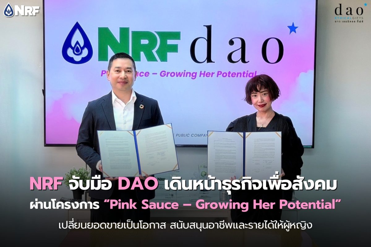 บริษัท เอ็นอาร์ อินสแตนท์ โปรดิวซ์ จำกัด ...