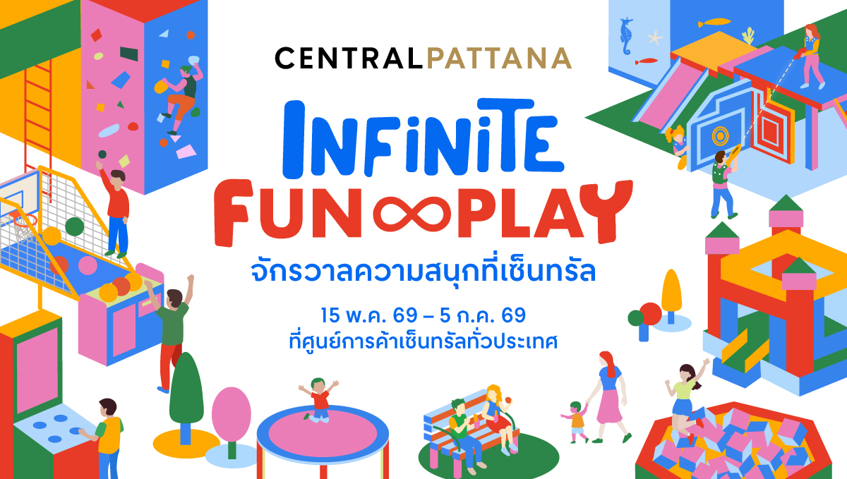 ปั้นศูนย์การค้าสู่ Everyday Entertainment...