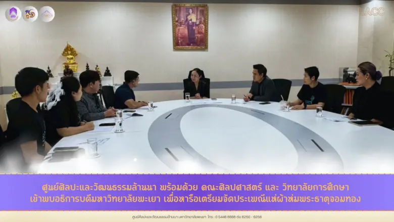 ศูนย์ศิลปะและวัฒนธรรมล้านนา พร้อมด้วยคณะศ...