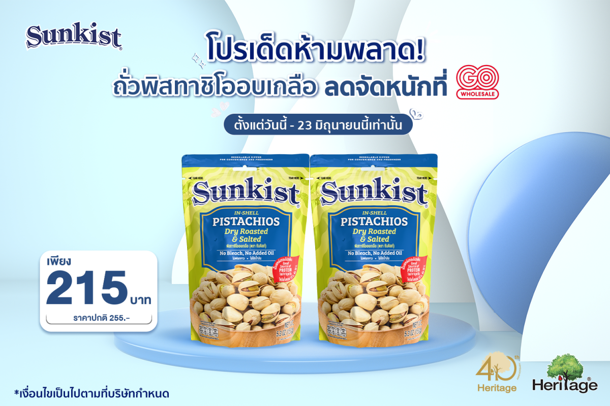 ใครสายกินจุบจิบแต่รักสุขภาพรีบมารวมกันตรง...