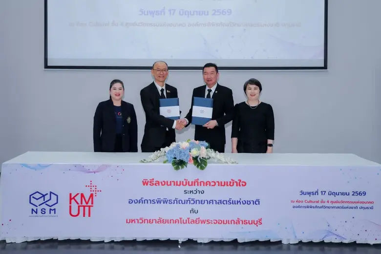 นายสุวรงค์ วงษ์ศิริ รักษาการแทน ผู้อำนวยการองค์การพ...