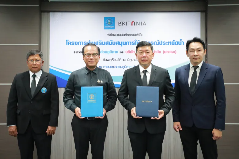 กปภ. ผนึก บริทาเนีย ลงนาม MOU โครงการส่งเสริมการใช้อุปกรณ์ประหยัดน้ำ ยกระดับการใช้น้ำอย่างรู้คุณค่า