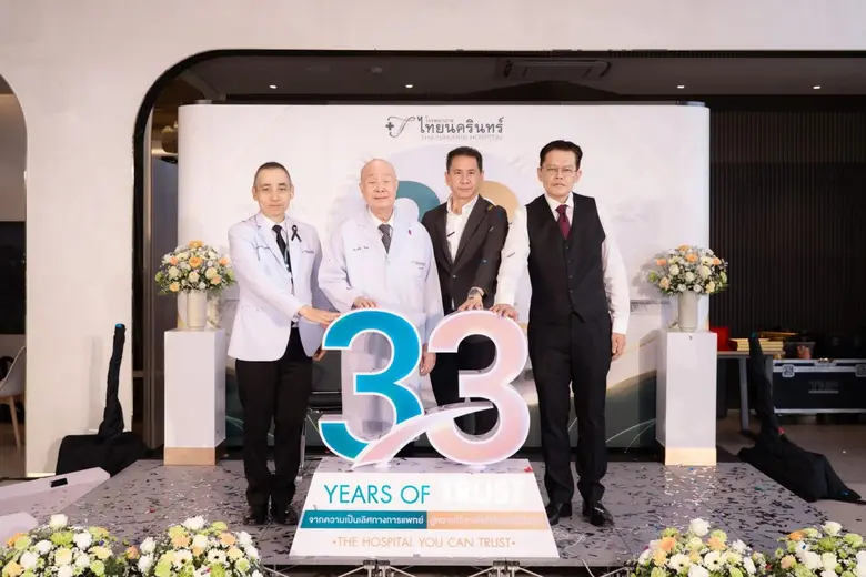 กรุงเทพฯ 18 มิถุนายน 2569 บริษัท โรงพยาบา...