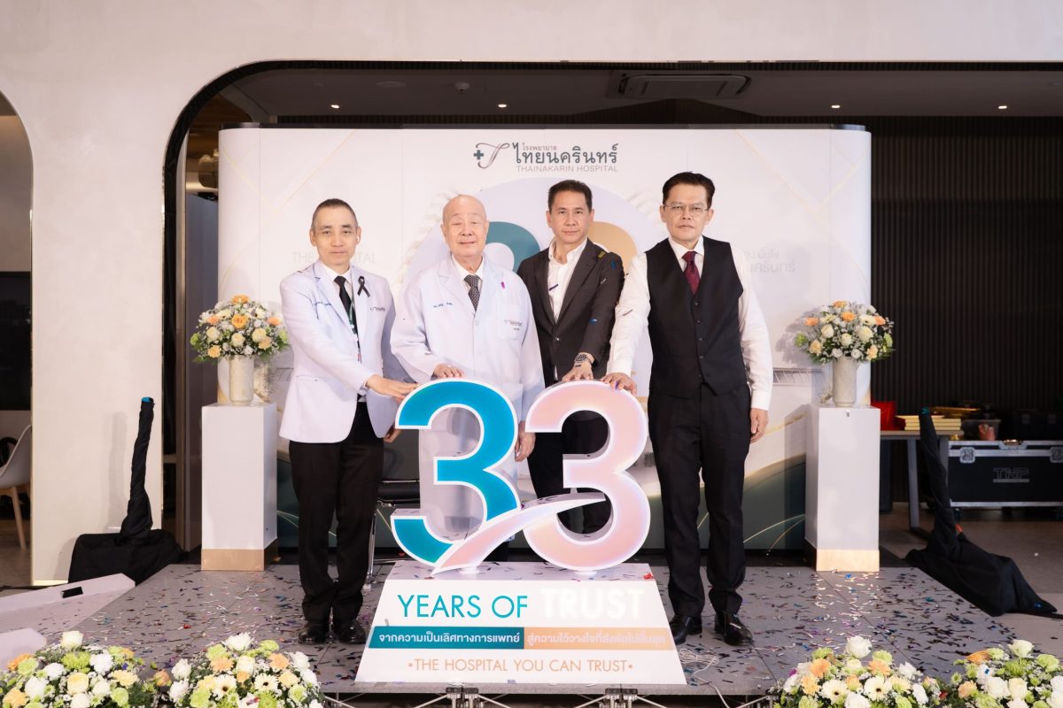 กรุงเทพฯ 18 มิถุนายน 2569 บริษัท โรงพยาบา...