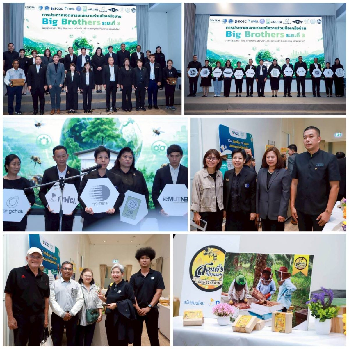 ดร.พัชทรา มณีสินธุ์ รองผู้ว่าการวิจัยและพ...