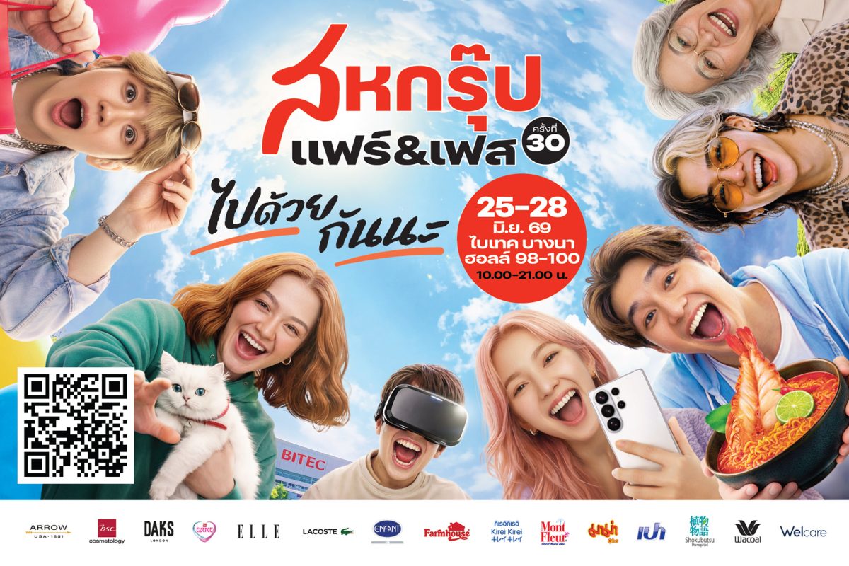 25-28 มิ.ย.นี้ ที่ฮอลล์ 98-100 ไบเทค บางน...