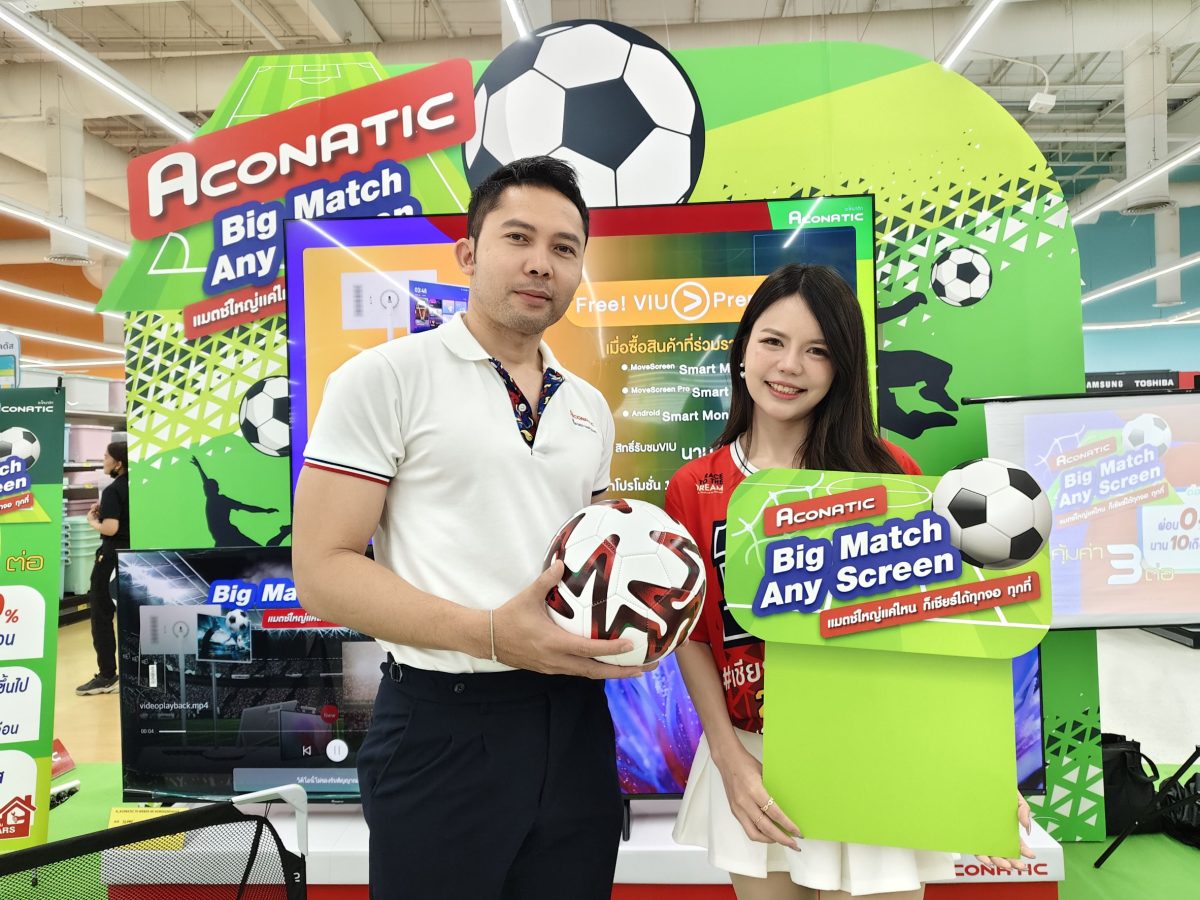 Aconatic ชวนคนไทยเชียร์ฟุตบอลโลก 2026 แบบเต็มอารมณ์กับแคมเปญ "Big Match Any Screen"