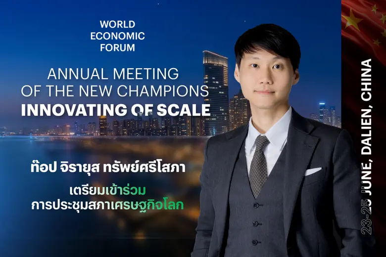 คุณจิรายุส ทรัพย์ศรีโสภา ผู้ก่อตั้งและประ...