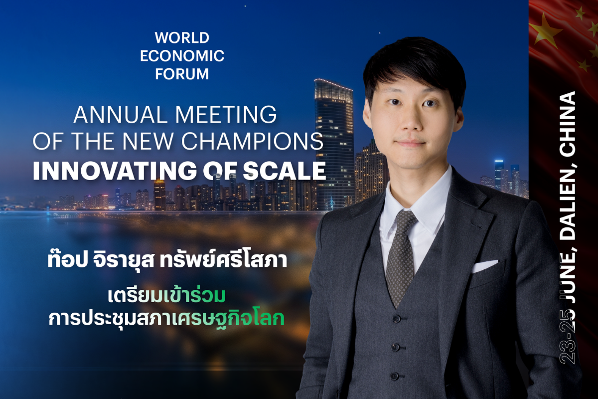 คุณจิรายุส ทรัพย์ศรีโสภา ผู้ก่อตั้งและประ...