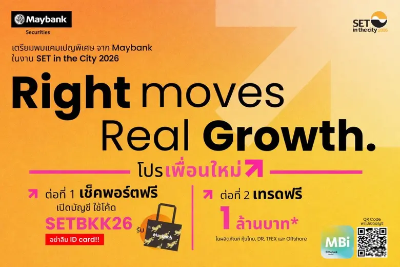 บริษัทหลักทรัพย์ เมย์แบงก์ (ประเทศไทย) จำกัด (มหาชน...