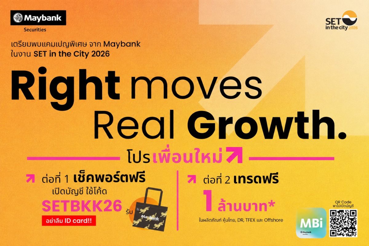 บริษัทหลักทรัพย์ เมย์แบงก์ (ประเทศไทย) จำกัด (มหาชน...