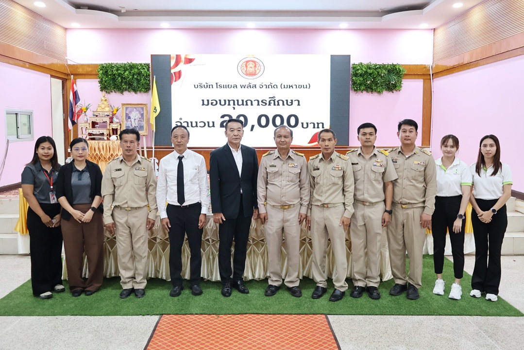 บริษัท โรแยล พลัส จำกัด (มหาชน) หรือ PLUS...