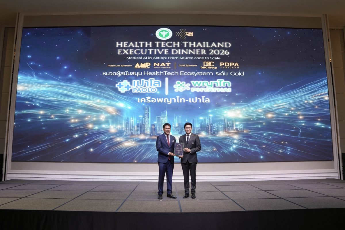 เครือโรงพยาบาลพญาไทและเปาโล รับรางวัล Thai HealthTech Excellence Awards 2026 ระดับ Gold