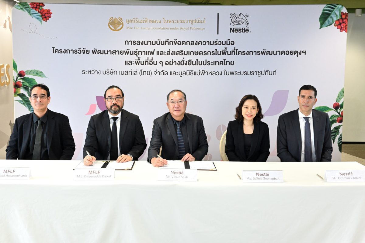 Nestle Signs an MOU with the Mae Fah Luan...