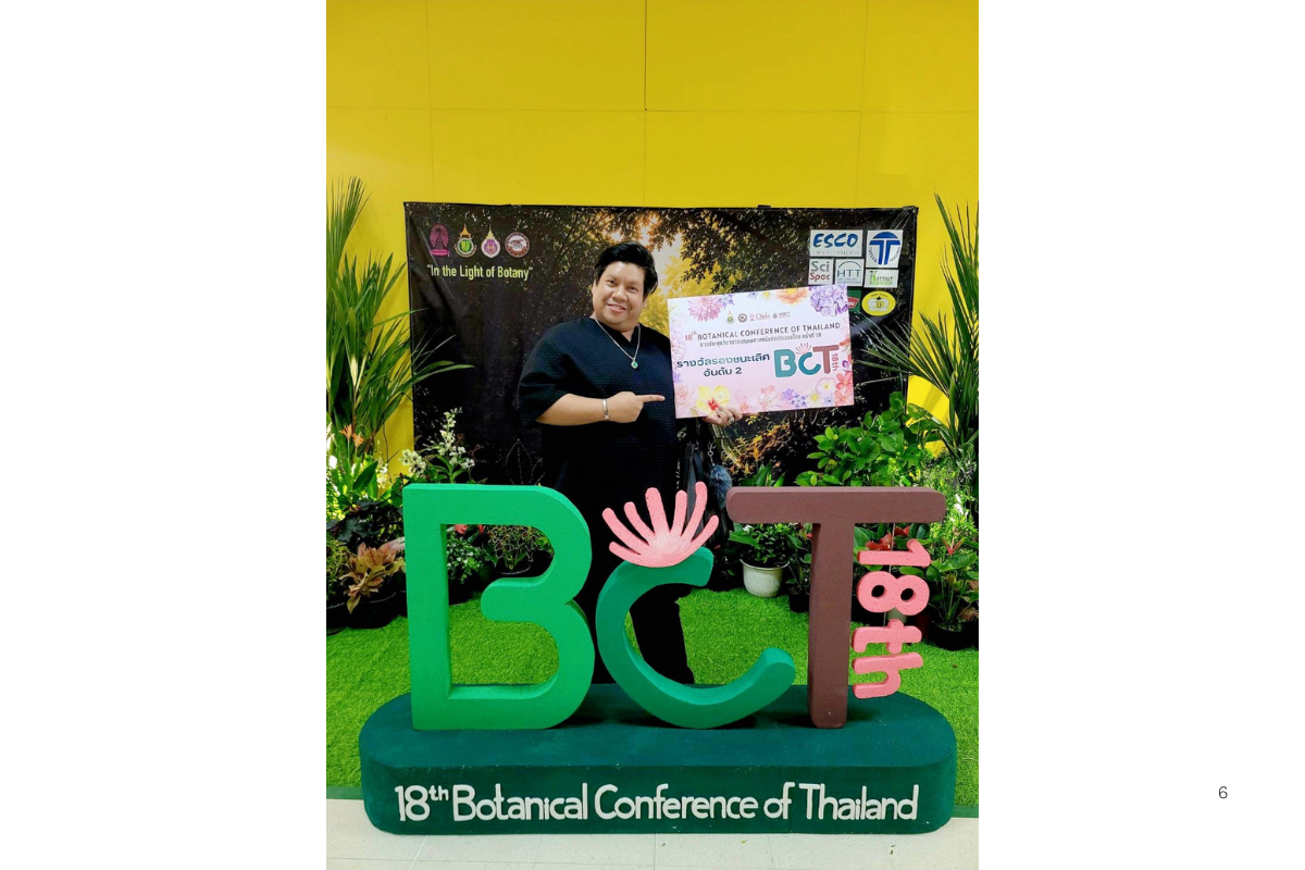 องค์การพิพิธภัณฑ์วิทยาศาสตร์แห่งชาติ (อพว...