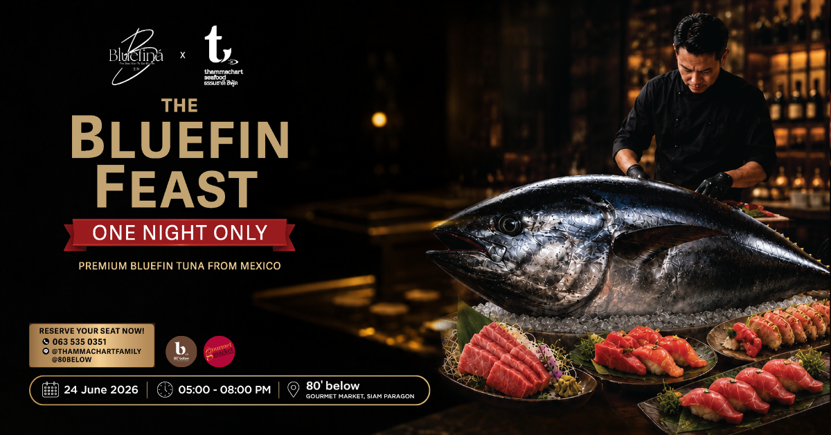 THE BLUEFIN FEAST ชวนสัมผัสประสบการณ์ดินเ...