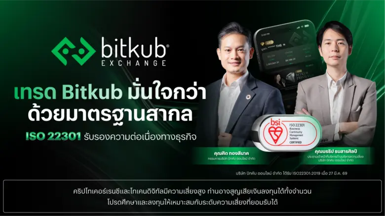 ในยุคปัจจุบันที่ "สินทรัพย์ดิจิทัล" เข้ามามีบทบาทสำ...