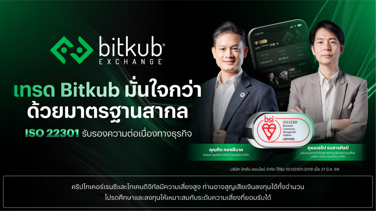 ในยุคปัจจุบันที่ "สินทรัพย์ดิจิทัล" เข้าม...