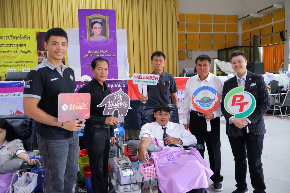 บริษัท พีทีจี เอ็นเนอยี จำกัด (มหาชน) หรื...