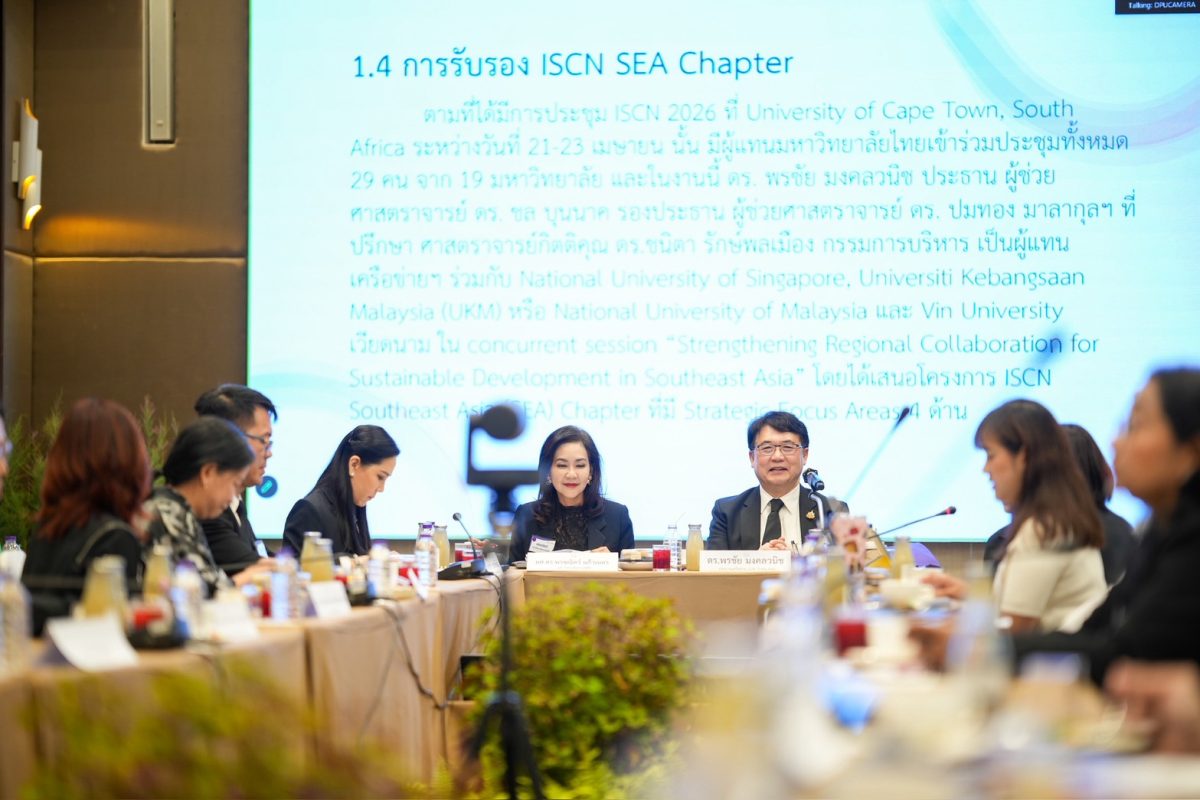 เครือข่ายมหาวิทยาลัยยั่งยืนแห่งประเทศไทยสัญจร จัดประชุมที่ DPU มุ่งมั่นนำภาคการศึกษา รับมือโลกเปลี่ยนแปลง