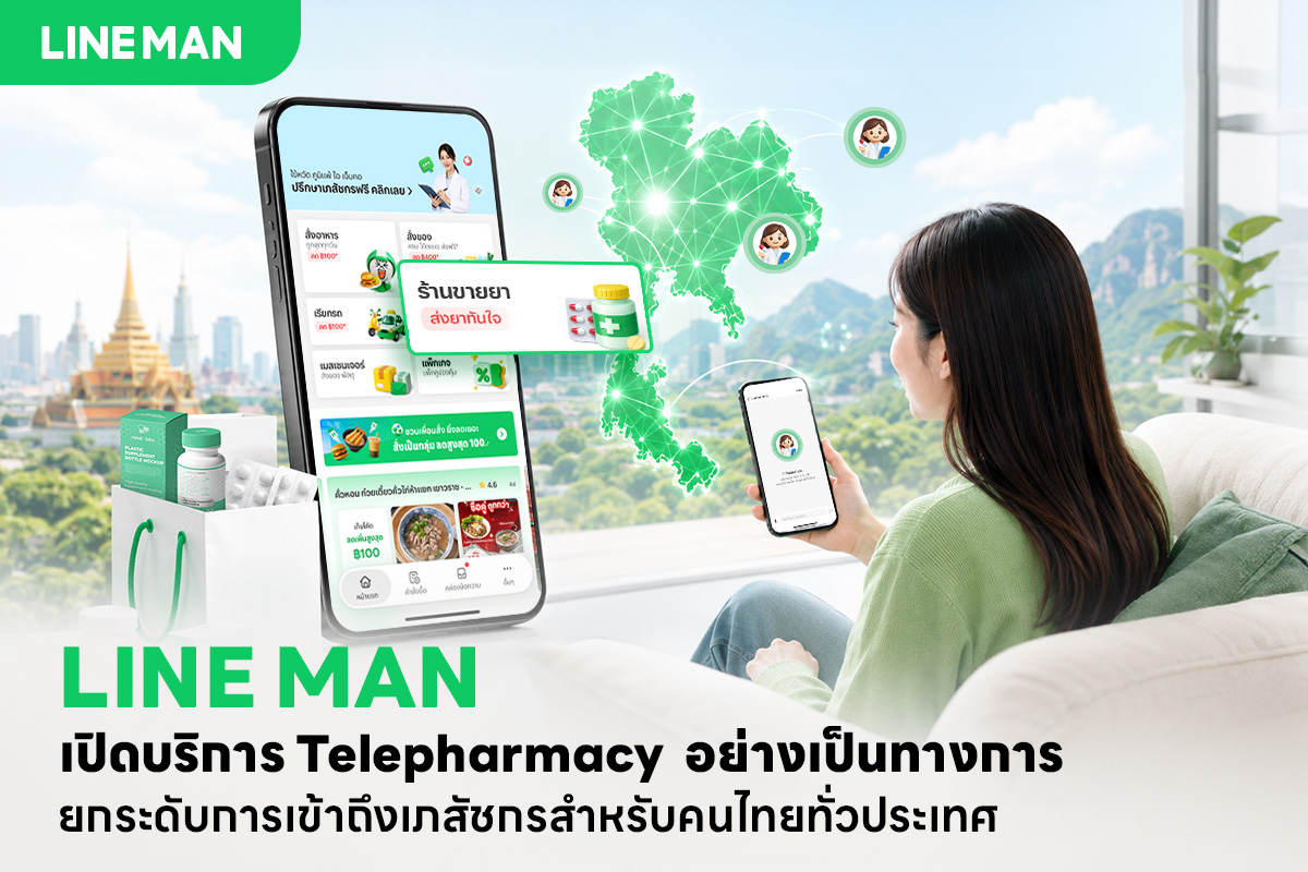 LINE MAN ผู้นำแพลตฟอร์มออนดีมานด์อันดับหน...