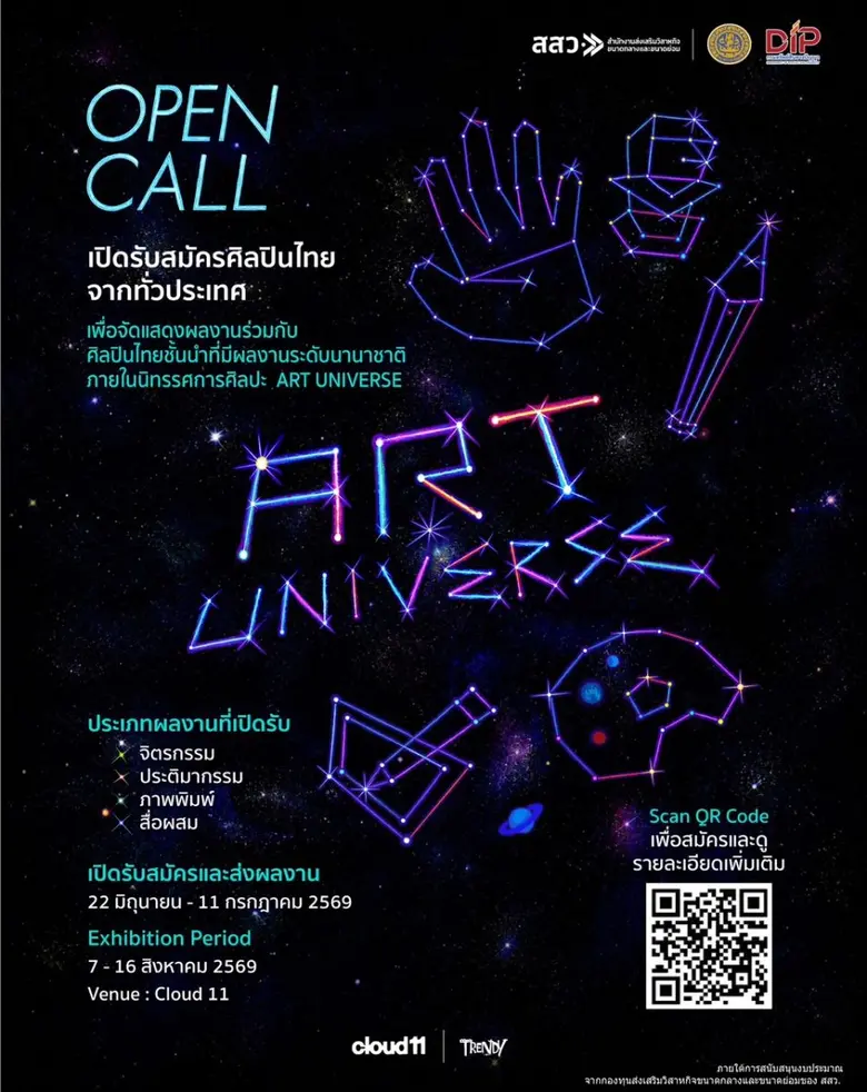 พร้อมชิงรางวัลรวม 100,000 บาท และโอกาสเปิ...