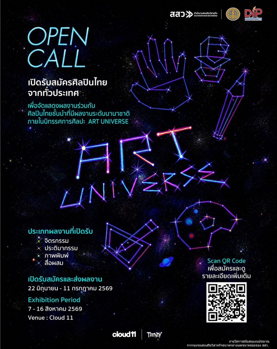 พร้อมชิงรางวัลรวม 100,000 บาท และโอกาสเปิ...