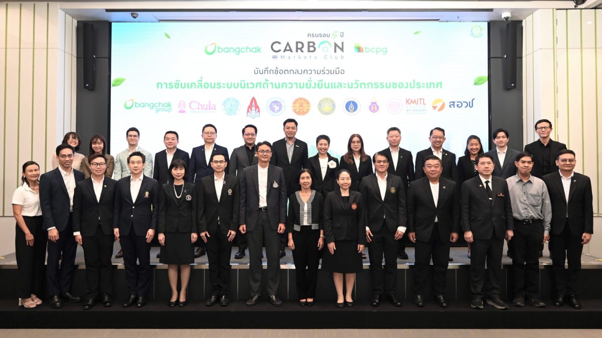 Carbon Markets Club (CMC) เครือข่ายรักษ์โ...