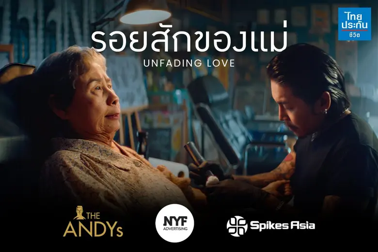 ไทยประกันชีวิต ตอกย้ำความสำเร็จการเป็นต้น...