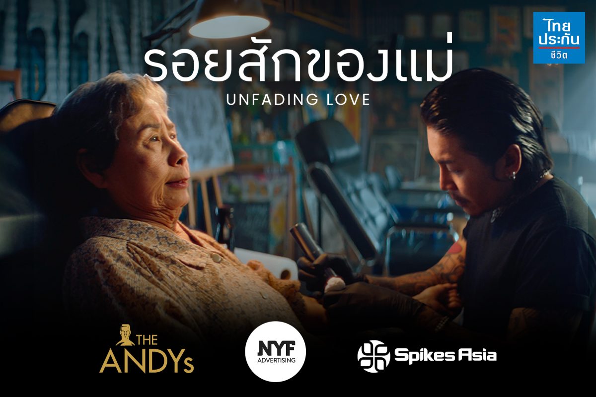 ไทยประกันชีวิต ตอกย้ำความสำเร็จการเป็นต้น...