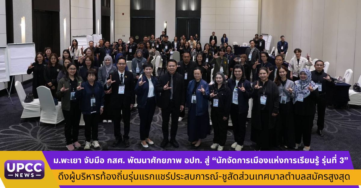 รองศาสตราจารย์ ดร.สุภกร พงศบางโพธิ์ อธิกา...
