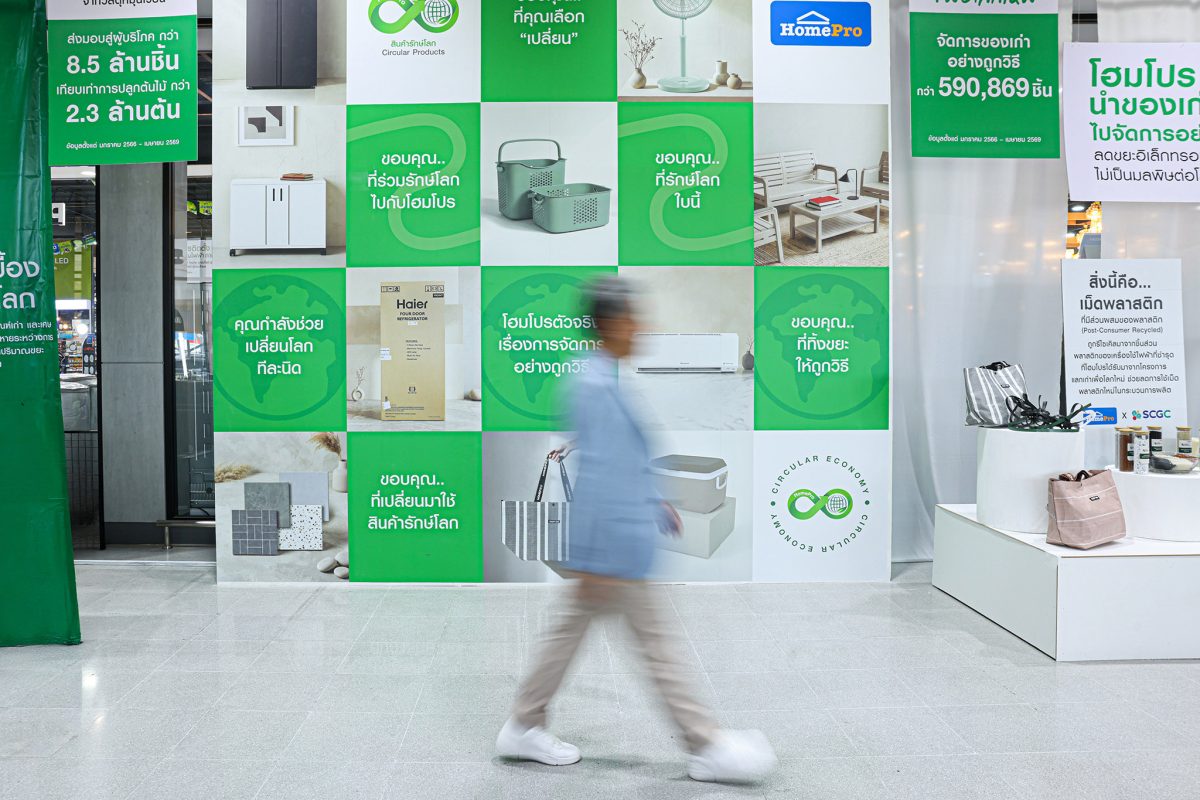 โฮมโปร ตัวจริงที่ทำ Circular Economy ครบวงจร ยกระดับสู่ "มาตรฐานใหม่การใช้ชีวิต" ที่กำลัง 'เปลี่ยน' พฤติกรรมคนไทยสู่การใช้ชีวิตยั่งยืน