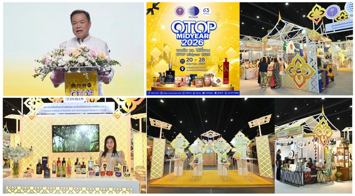 นายอนุทิน ชาญวีรกูล นายกรัฐมนตรี เป็นประธ...
