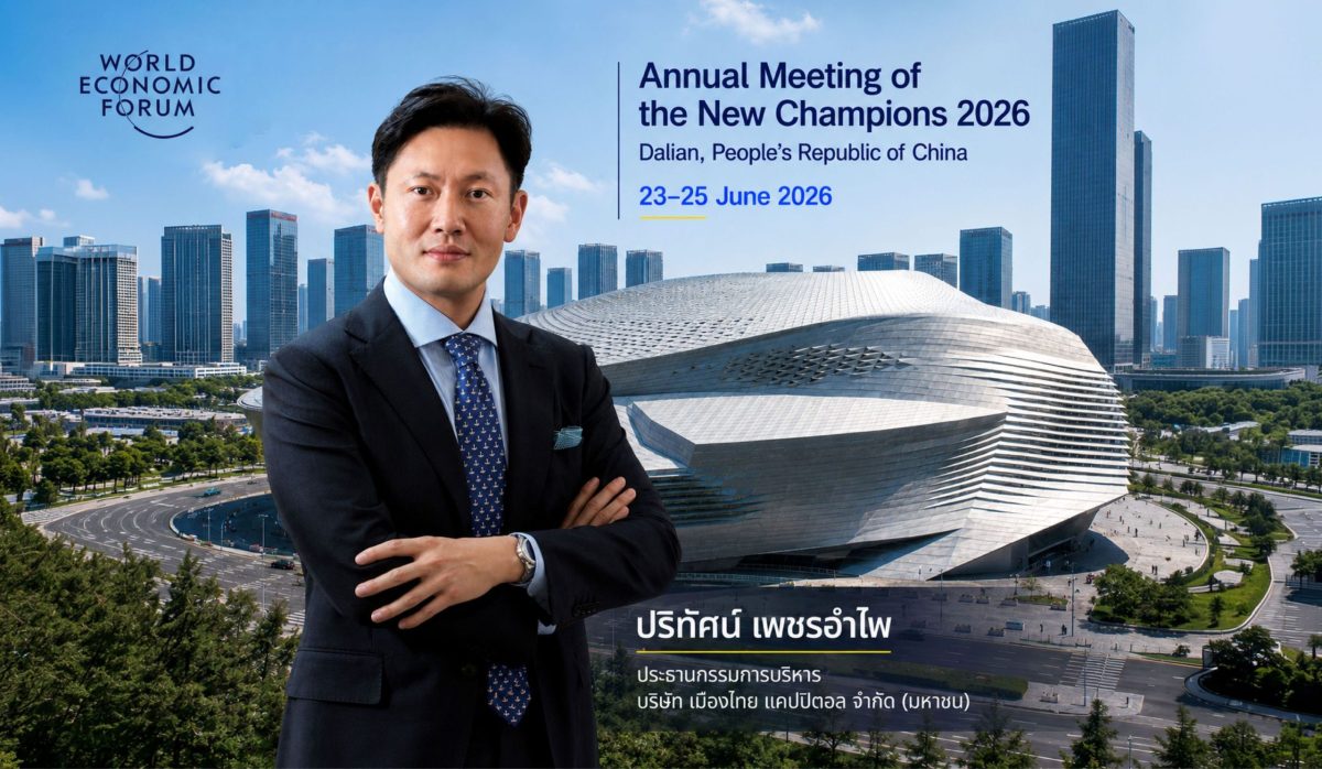 นายปริทัศน์ เพชรอำไพ ประธานกรรมการบริหาร ...