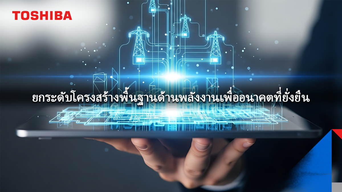 หนุนการเปลี่ยนผ่านสู่ระบบพลังงานคาร์บอนต่...