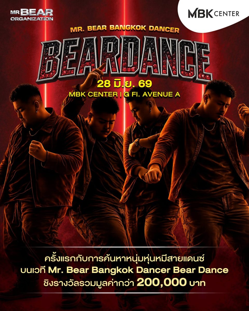 ส่งท้ายเดือนแห่งความภาคภูมิใจกับกิจกรรม M...