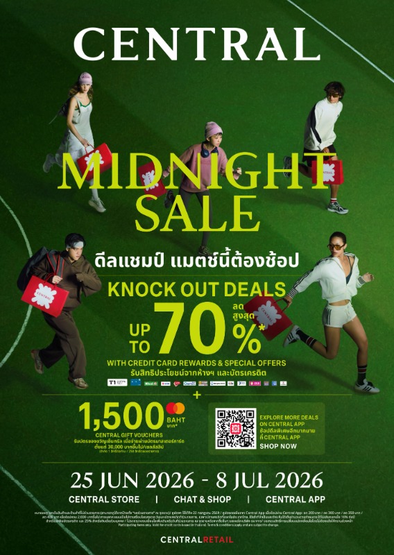 ห้างสรรพสินค้าเซ็นทรัล เตรียมจัดแคมเปญเซล...
