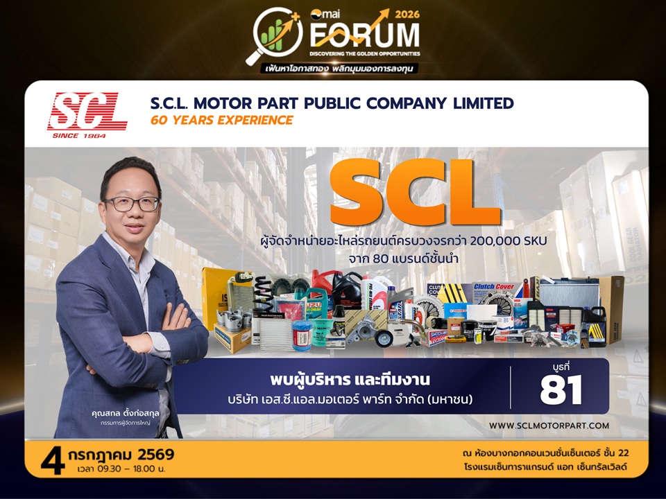 นายสกล ตั้งก่อสกุล กรรมการผู้จัดการใหญ่ บ...